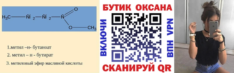 shop Telegram  МЕГА как войти  БУТИРАТ BDO 33%  Усинск  как найти  