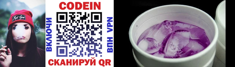 гидра маркетплейс  Усинск  Кодеиновый сироп Lean напиток Lean (лин) 
