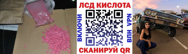 ЛСД экстази кислота  что такое наркотик  Усинск 