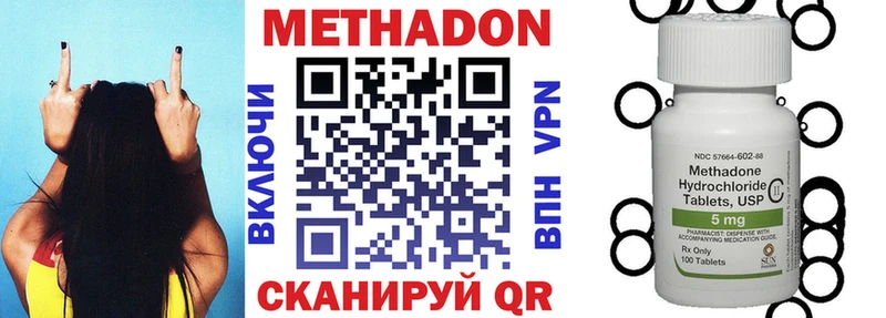 МЕТАДОН кристалл  Усинск 
